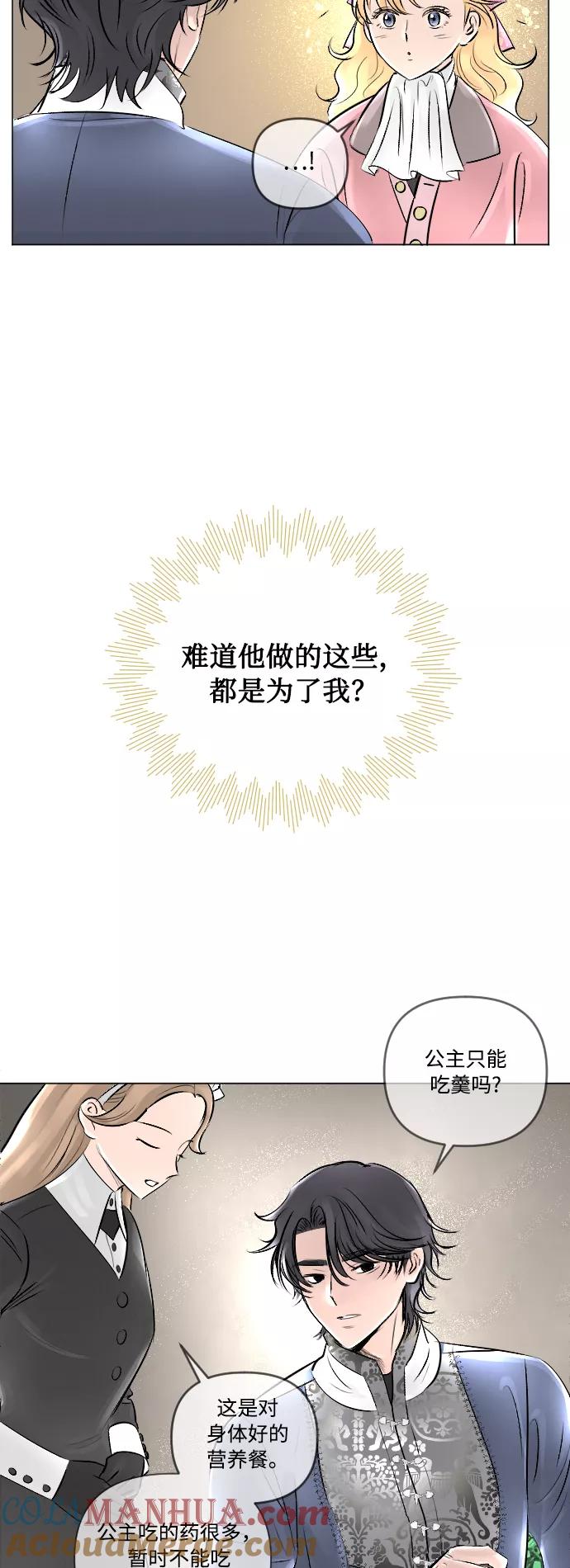 第19话-完结后捡了个男二-Hwang DoTol,正瑞（第7张）