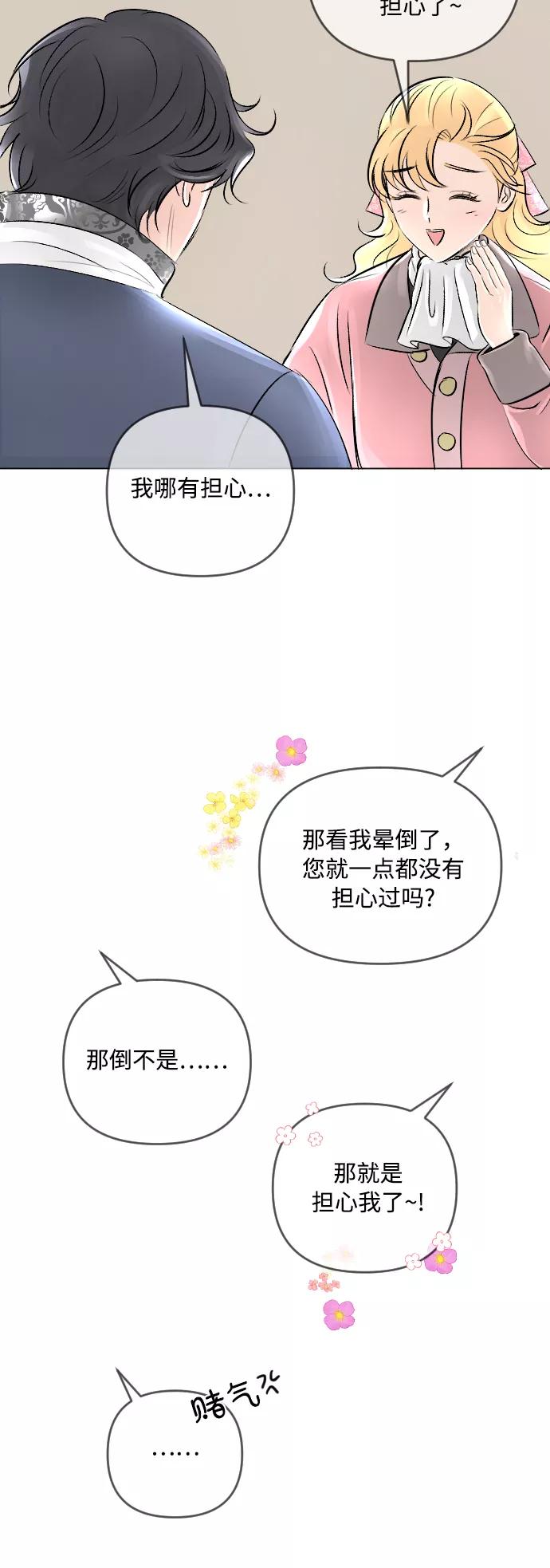 第19话-完结后捡了个男二-Hwang DoTol,正瑞（第14张）