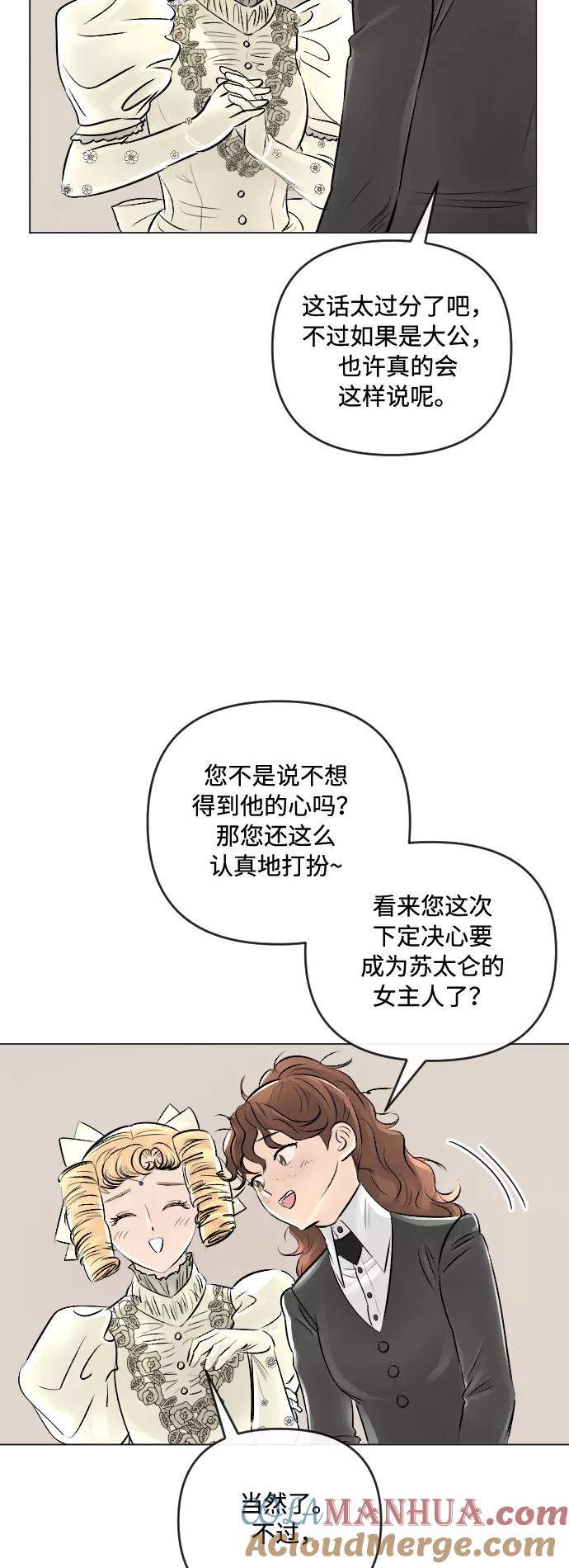 第20话-完结后捡了个男二-Hwang DoTol,正瑞（第7张）