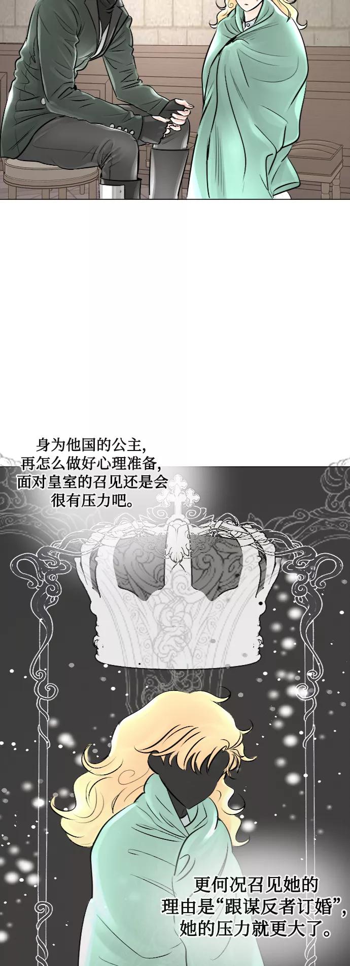 第22话-完结后捡了个男二-Hwang DoTol,正瑞（第38张）