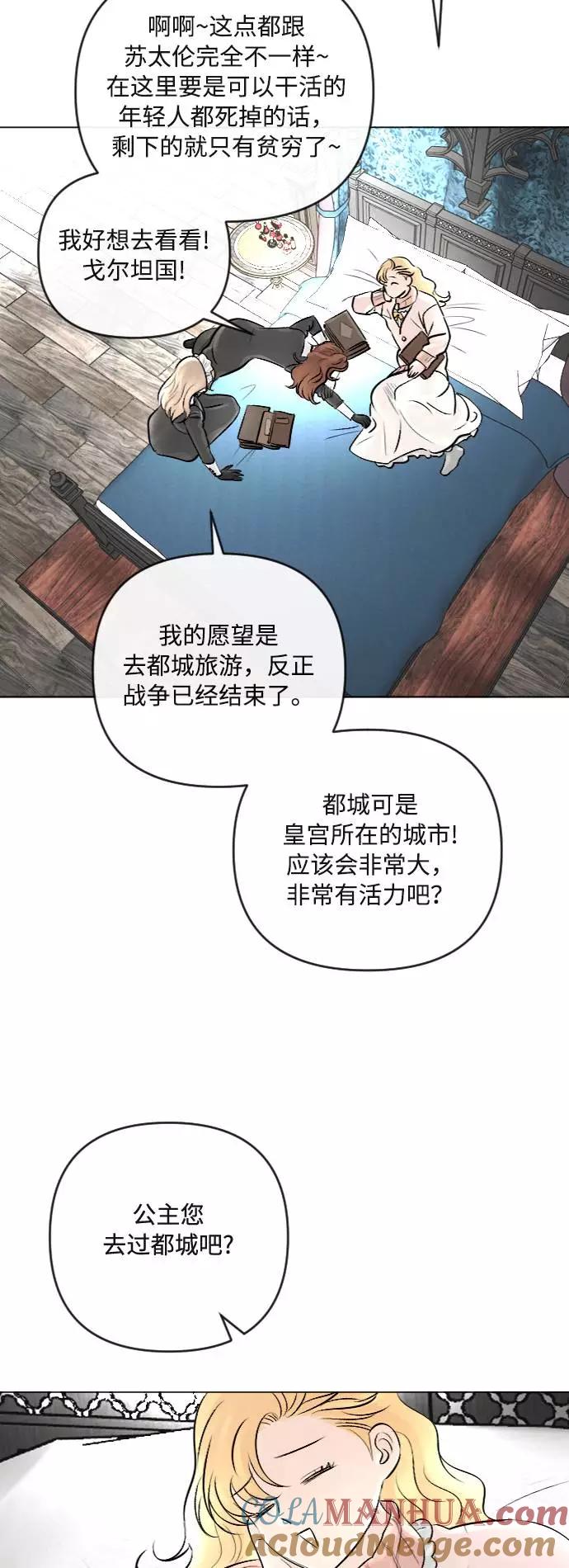 第22话-完结后捡了个男二-Hwang DoTol,正瑞（第19张）