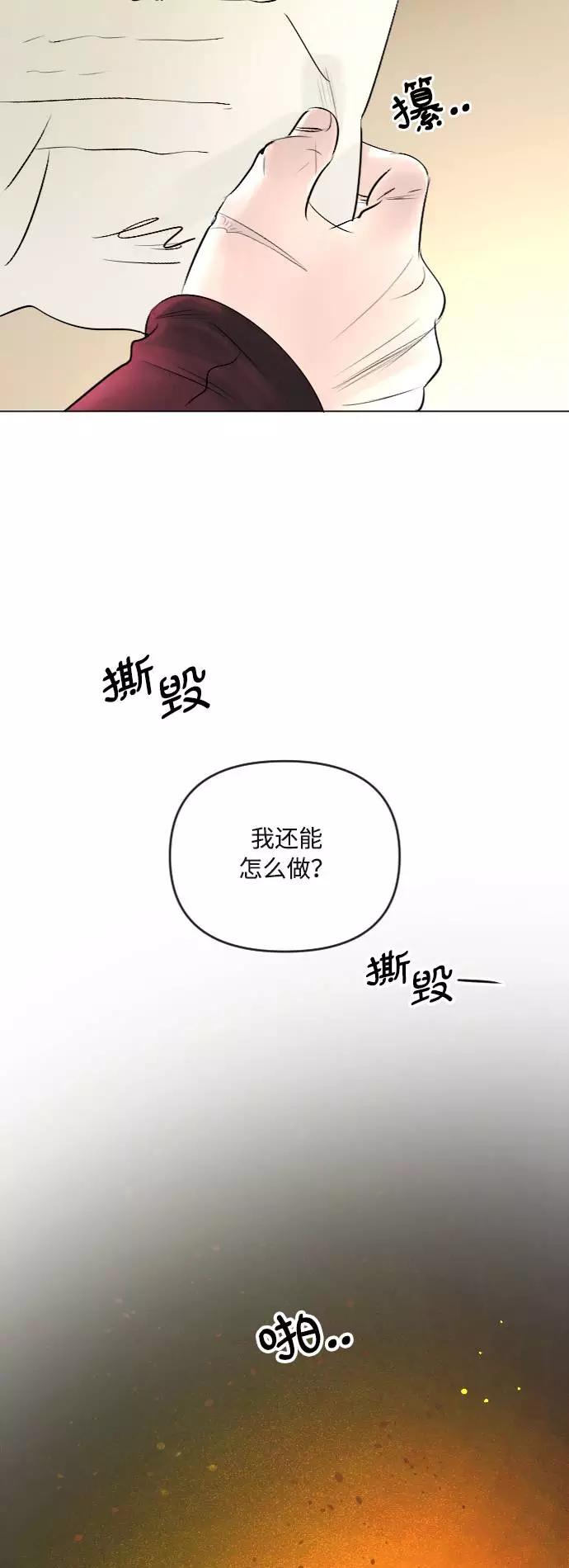 第22话-完结后捡了个男二-Hwang DoTol,正瑞（第8张）