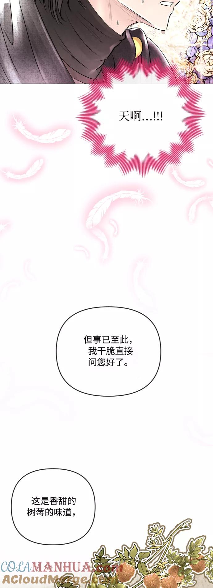 第25话-完结后捡了个男二-Hwang DoTol,正瑞（第3张）