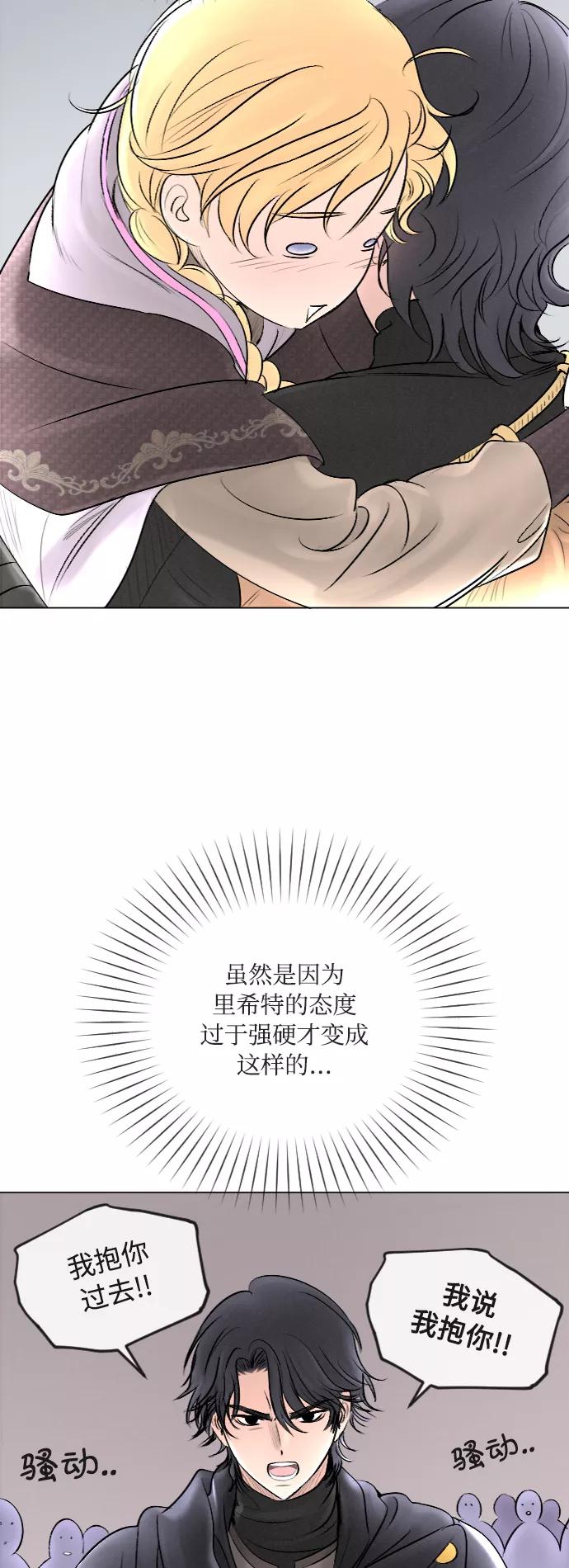 第26话-完结后捡了个男二-Hwang DoTol,正瑞（第4张）