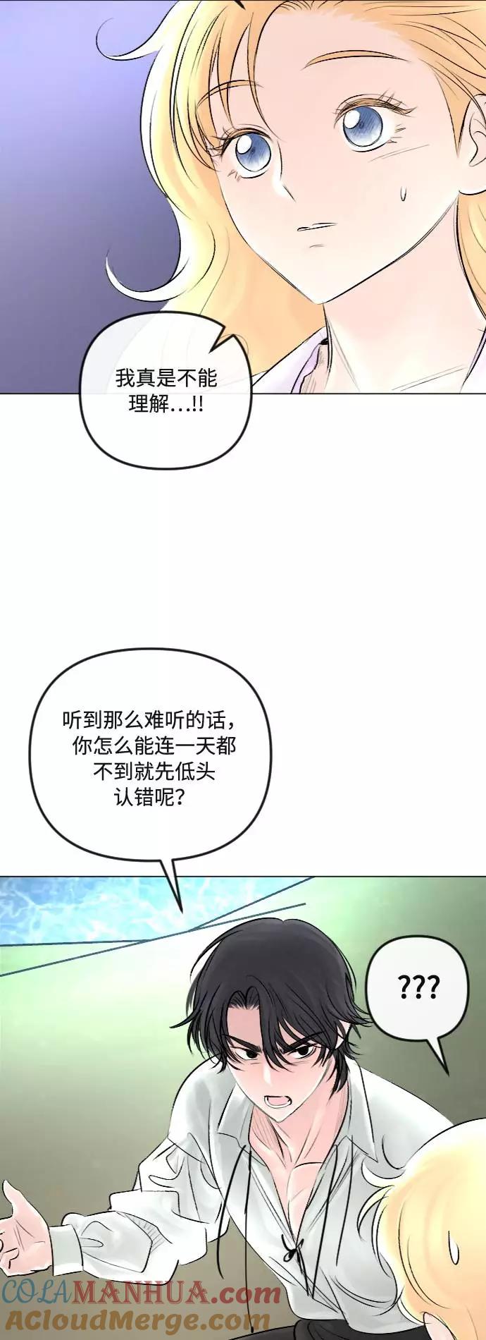 第29话-完结后捡了个男二-Hwang DoTol,正瑞（第10张）