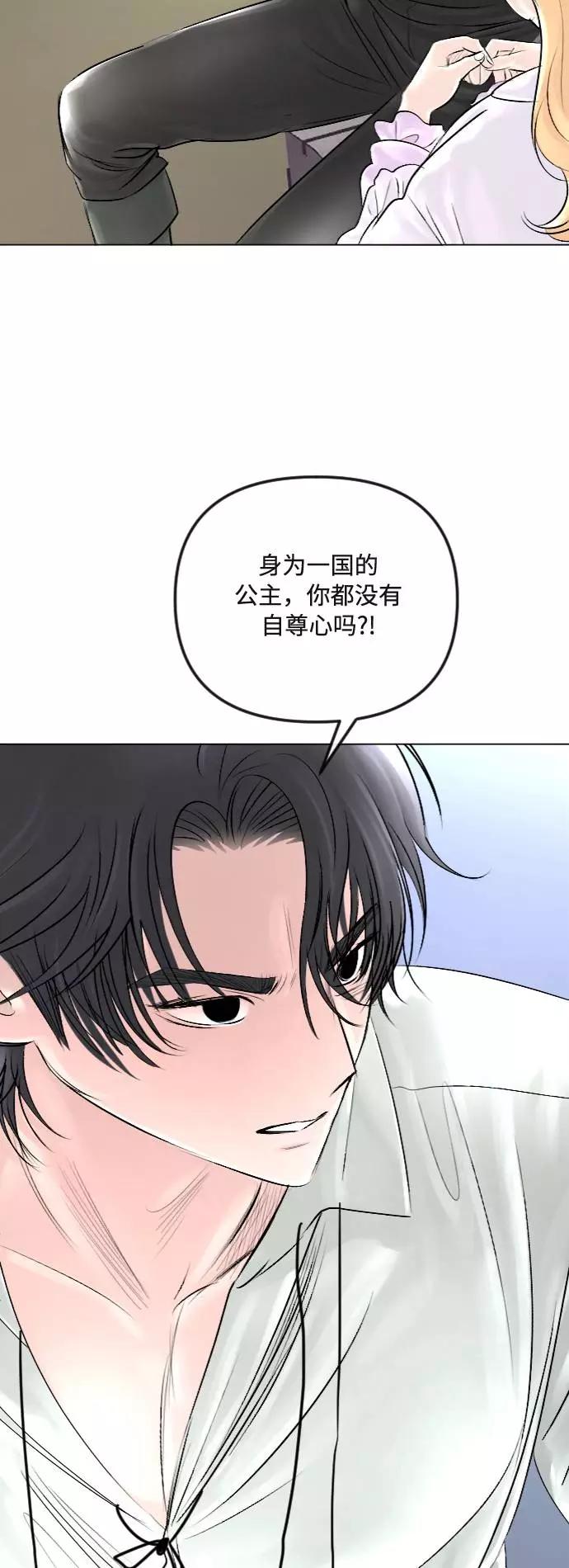 第29话-完结后捡了个男二-Hwang DoTol,正瑞（第11张）