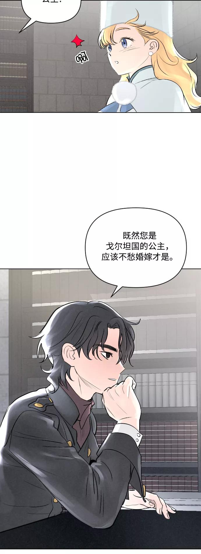 第3话-完结后捡了个男二-Hwang DoTol,正瑞（第2张）