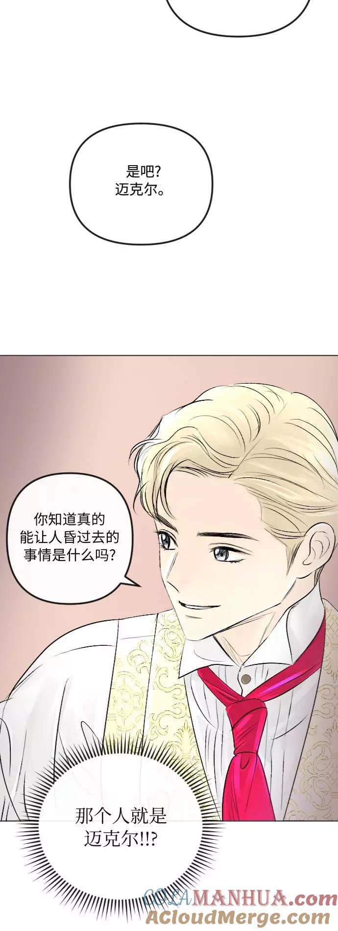 第34话-完结后捡了个男二-Hwang DoTol,正瑞（第3张）