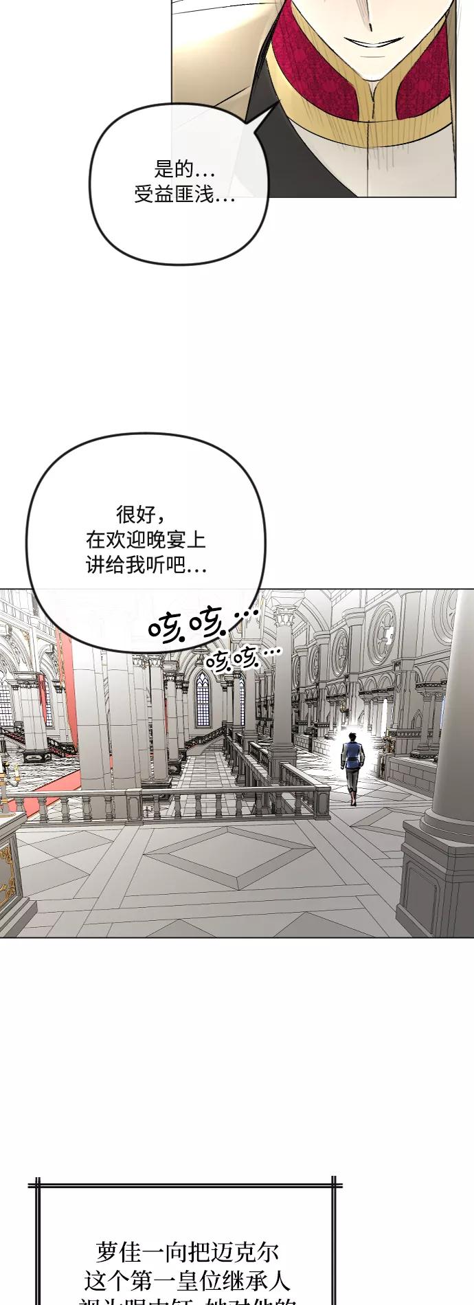 第35话-完结后捡了个男二-Hwang DoTol,正瑞（第8张）