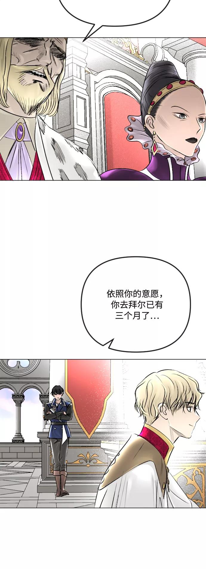 第35话-完结后捡了个男二-Hwang DoTol,正瑞（第6张）
