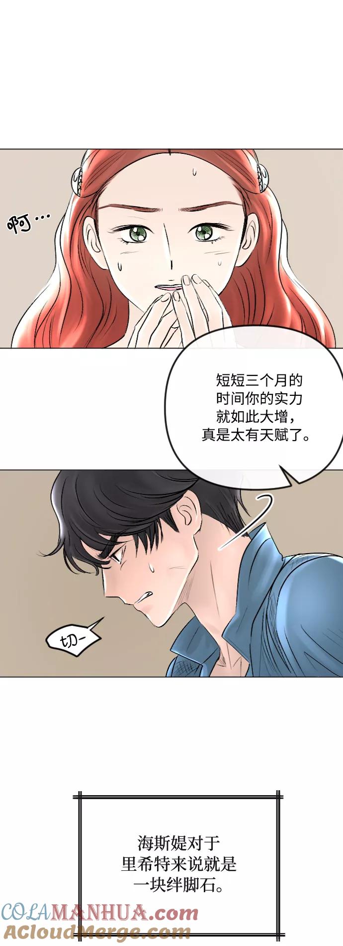 第36话-完结后捡了个男二-Hwang DoTol,正瑞（第7张）