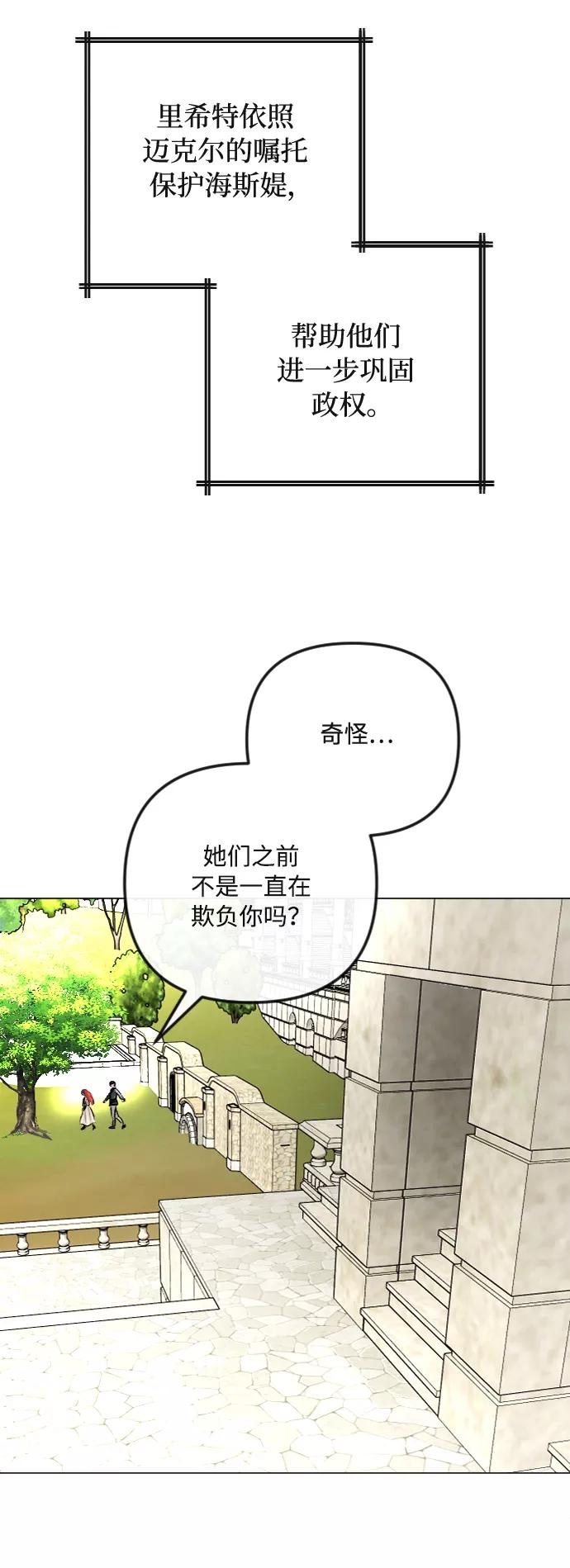 第38话-完结后捡了个男二-Hwang DoTol,正瑞（第6张）