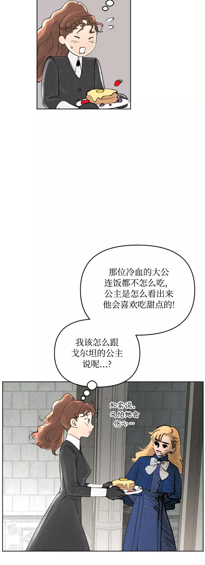 第4话-完结后捡了个男二-Hwang DoTol,正瑞（第4张）