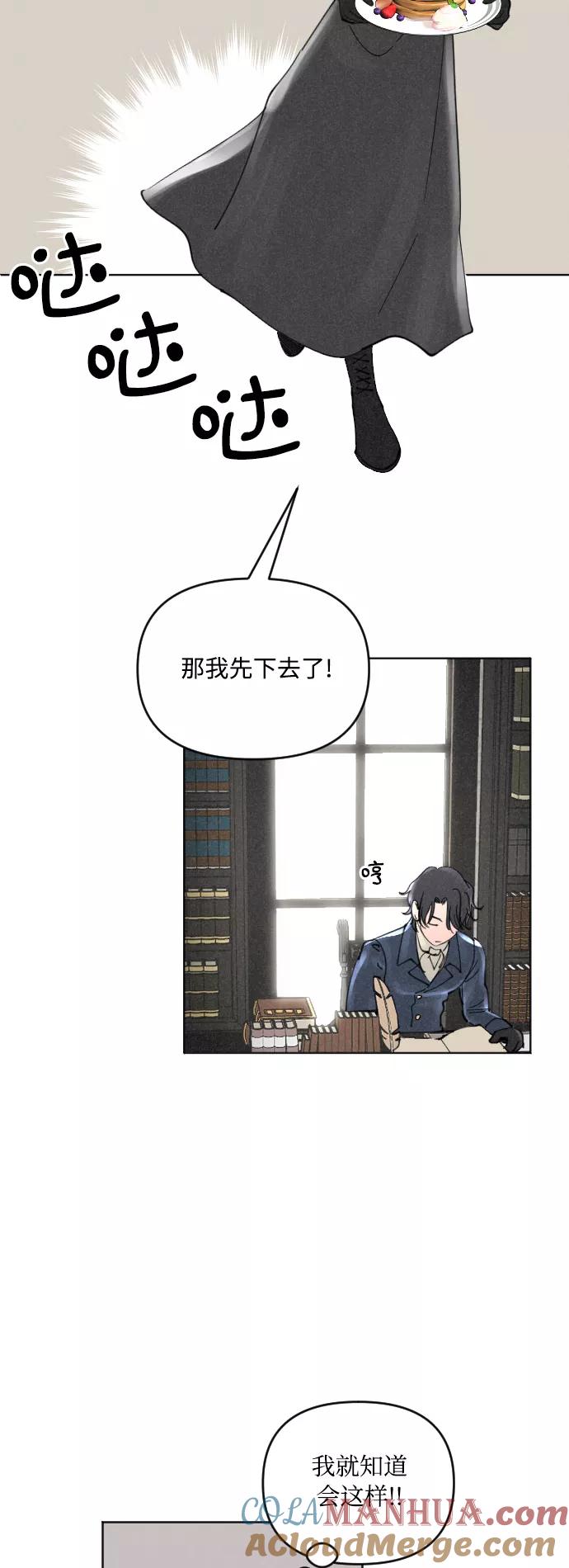 第4话-完结后捡了个男二-Hwang DoTol,正瑞（第3张）