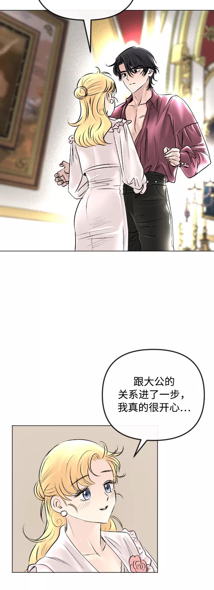第41话-完结后捡了个男二-Hwang DoTol,正瑞（第8张）