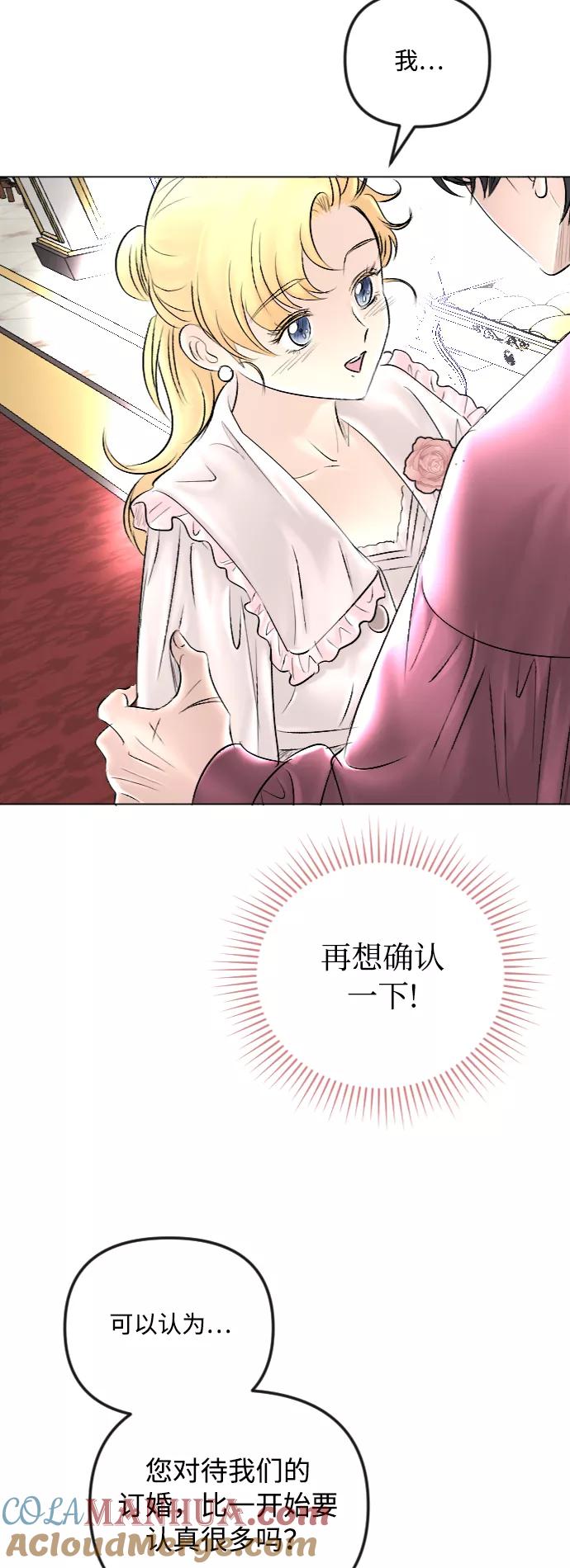 第41话-完结后捡了个男二-Hwang DoTol,正瑞（第7张）