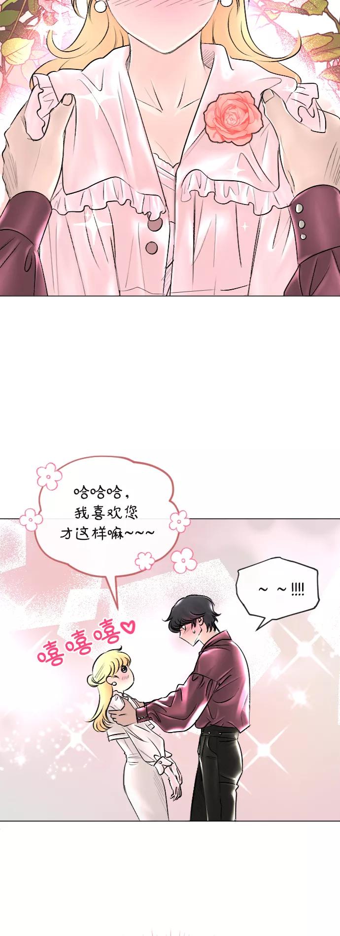 第41话-完结后捡了个男二-Hwang DoTol,正瑞（第5张）