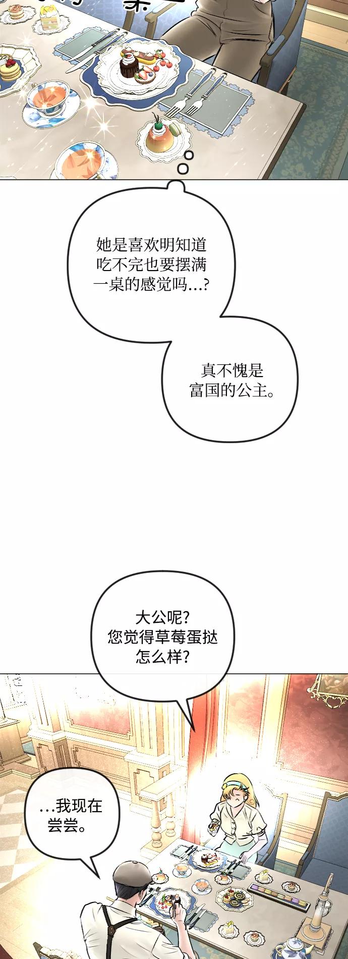 第43话-完结后捡了个男二-Hwang DoTol,正瑞（第16张）