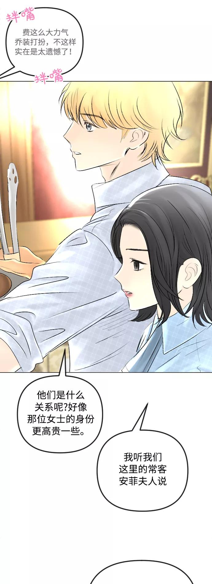 第43话-完结后捡了个男二-Hwang DoTol,正瑞（第12张）