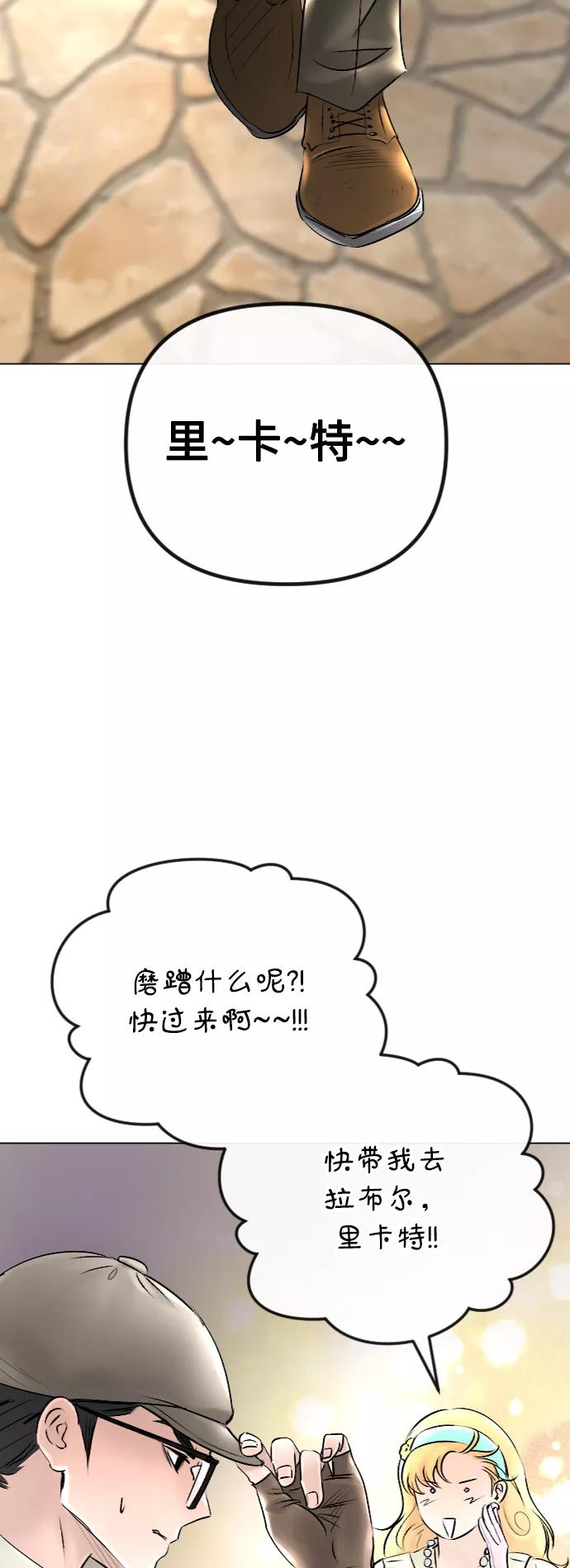 第43话-完结后捡了个男二-Hwang DoTol,正瑞（第3张）