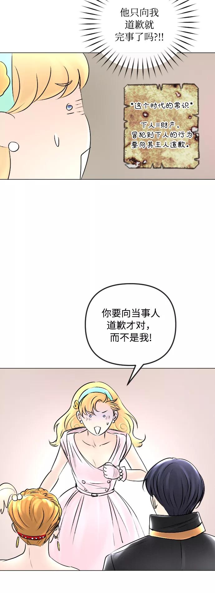 第44话-完结后捡了个男二-Hwang DoTol,正瑞（第8张）