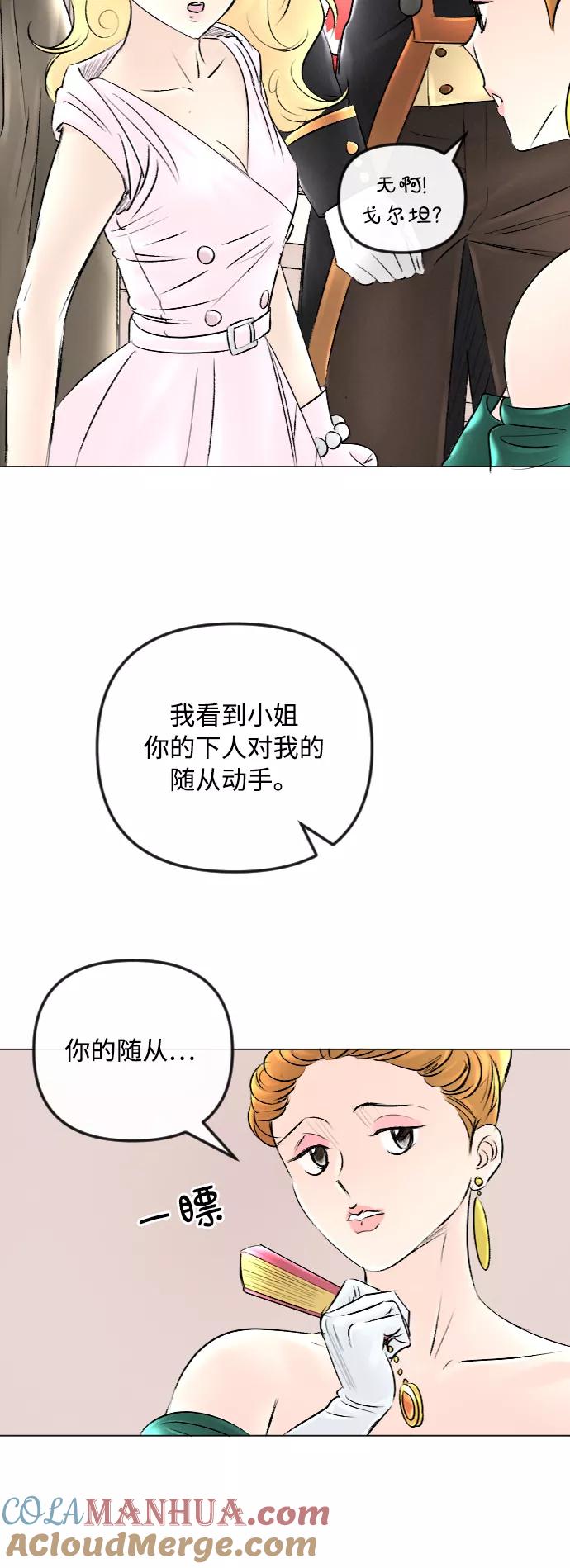 第44话-完结后捡了个男二-Hwang DoTol,正瑞（第3张）