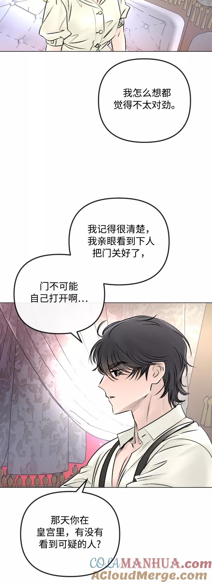 第45话-完结后捡了个男二-Hwang DoTol,正瑞（第17张）