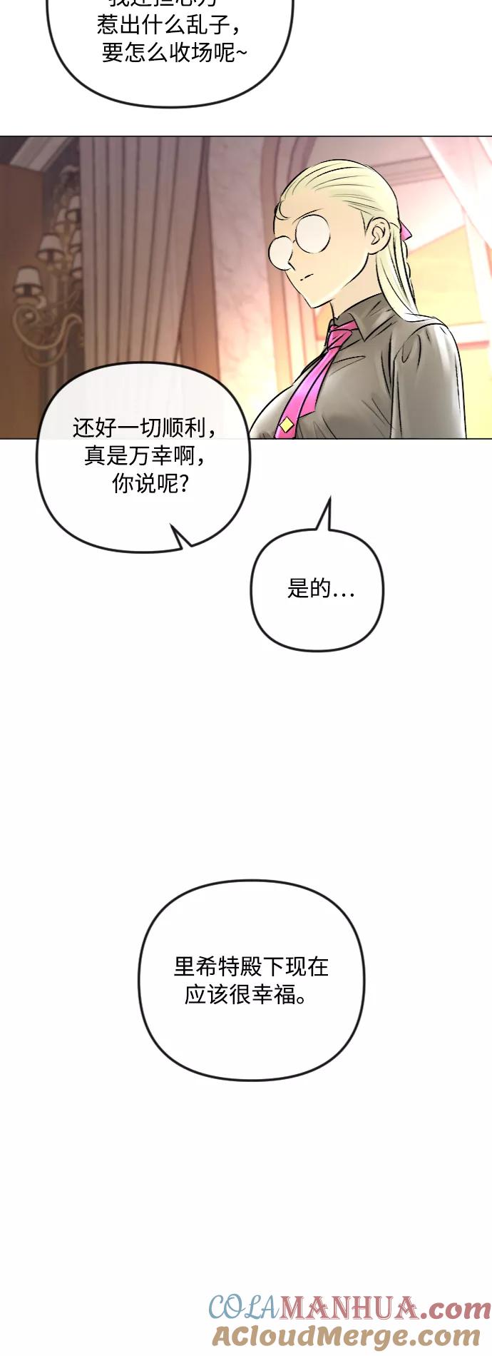 第45话-完结后捡了个男二-Hwang DoTol,正瑞（第13张）