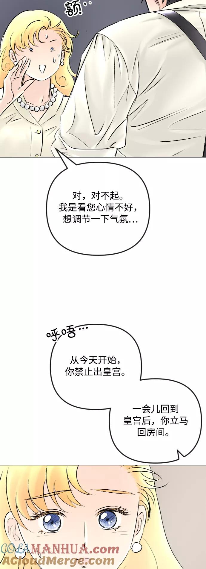 第45话-完结后捡了个男二-Hwang DoTol,正瑞（第29张）