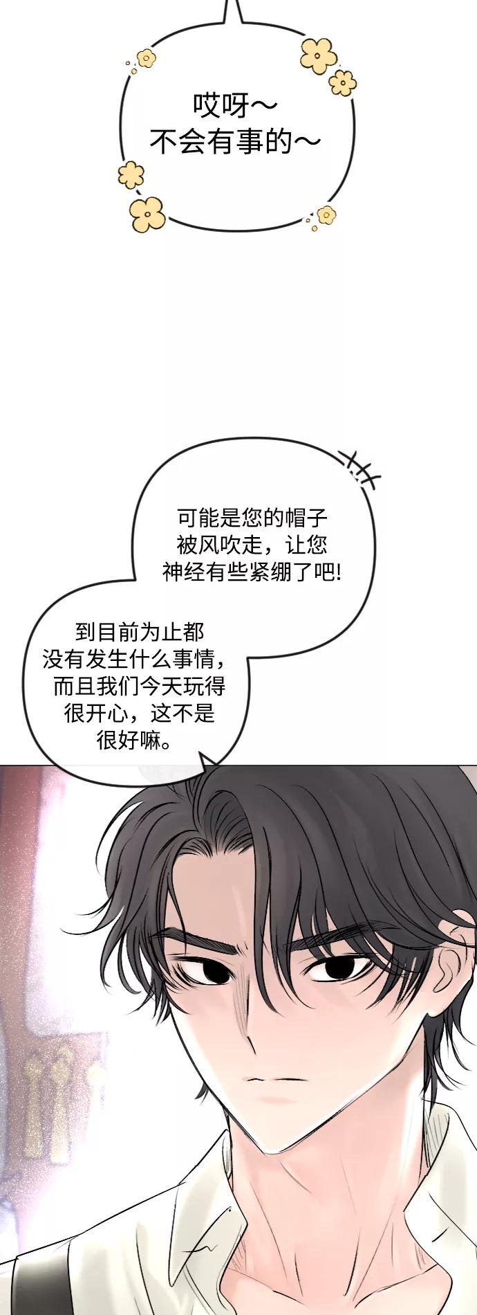 第45话-完结后捡了个男二-Hwang DoTol,正瑞（第26张）