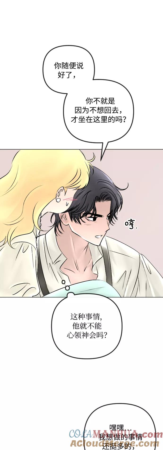 第46话-完结后捡了个男二-Hwang DoTol,正瑞（第4张）