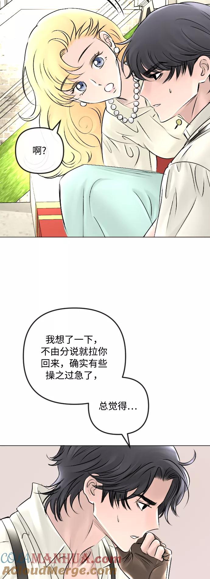 第46话-完结后捡了个男二-Hwang DoTol,正瑞（第7张）
