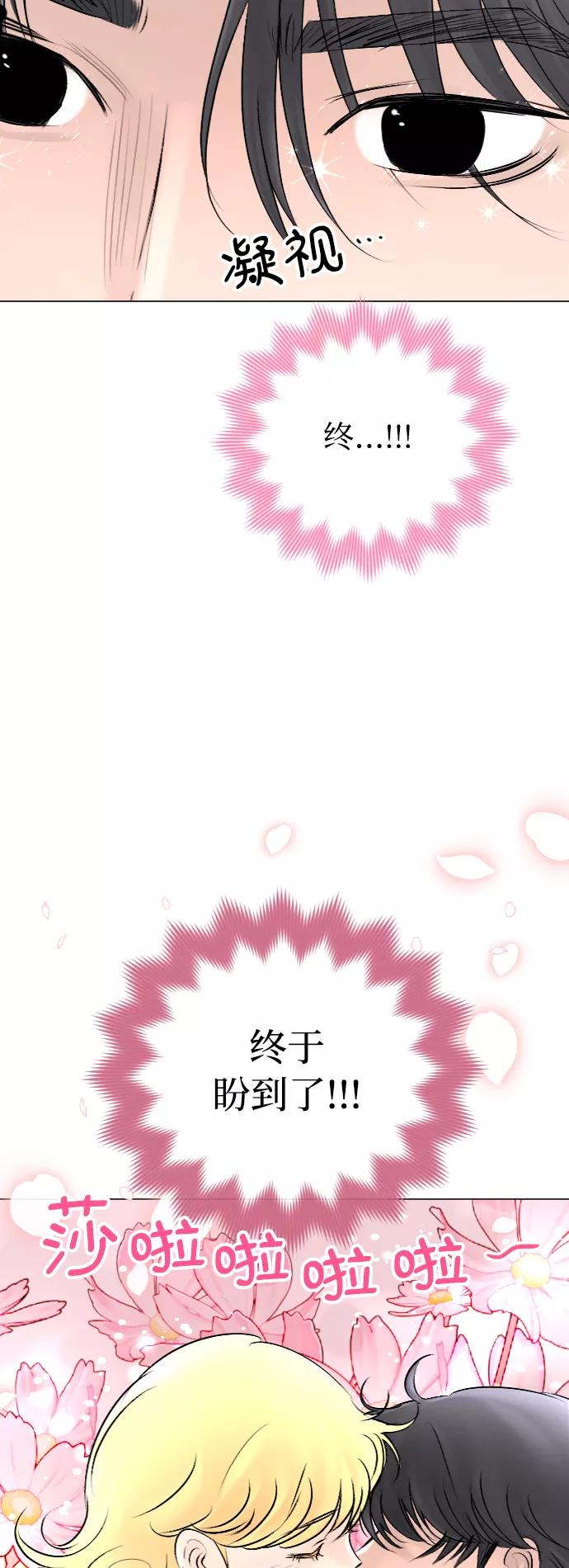 第46话-完结后捡了个男二-Hwang DoTol,正瑞（第15张）