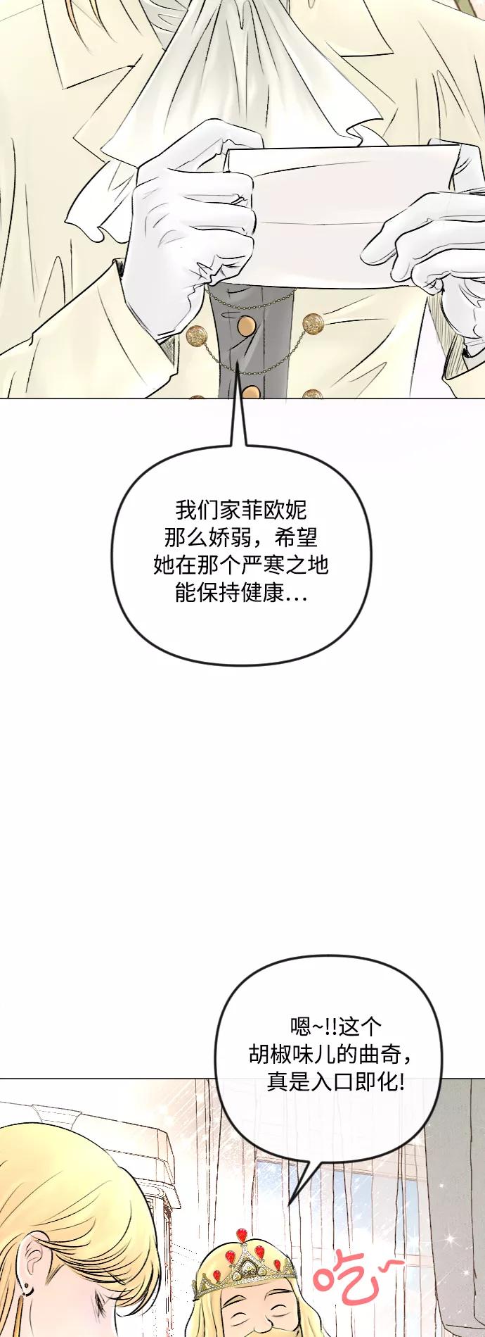 第48话-完结后捡了个男二-Hwang DoTol,正瑞（第3张）