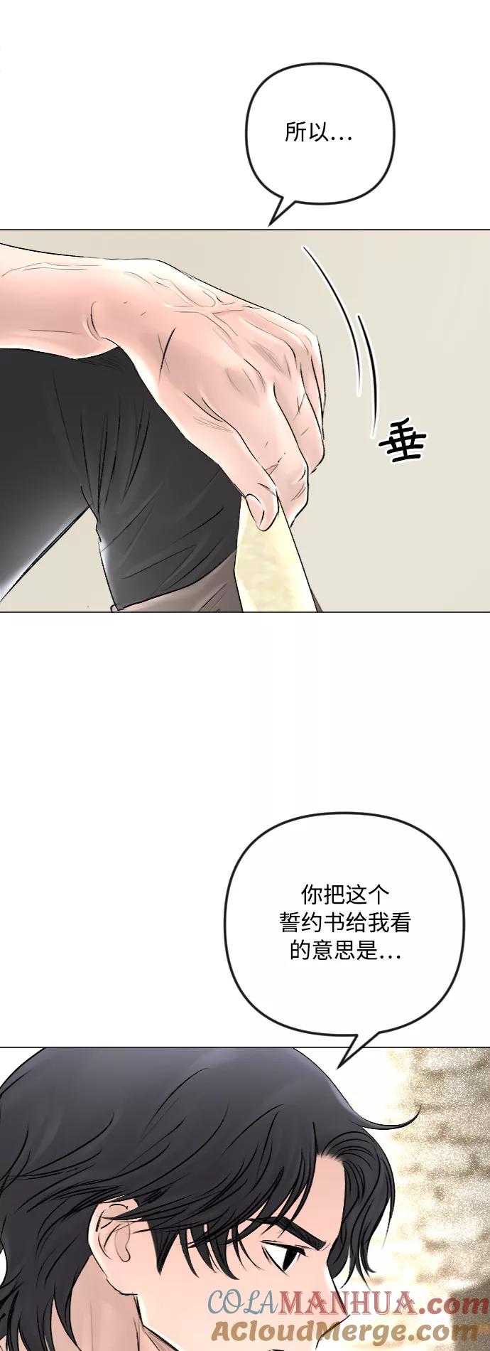 第48话-完结后捡了个男二-Hwang DoTol,正瑞（第13张）