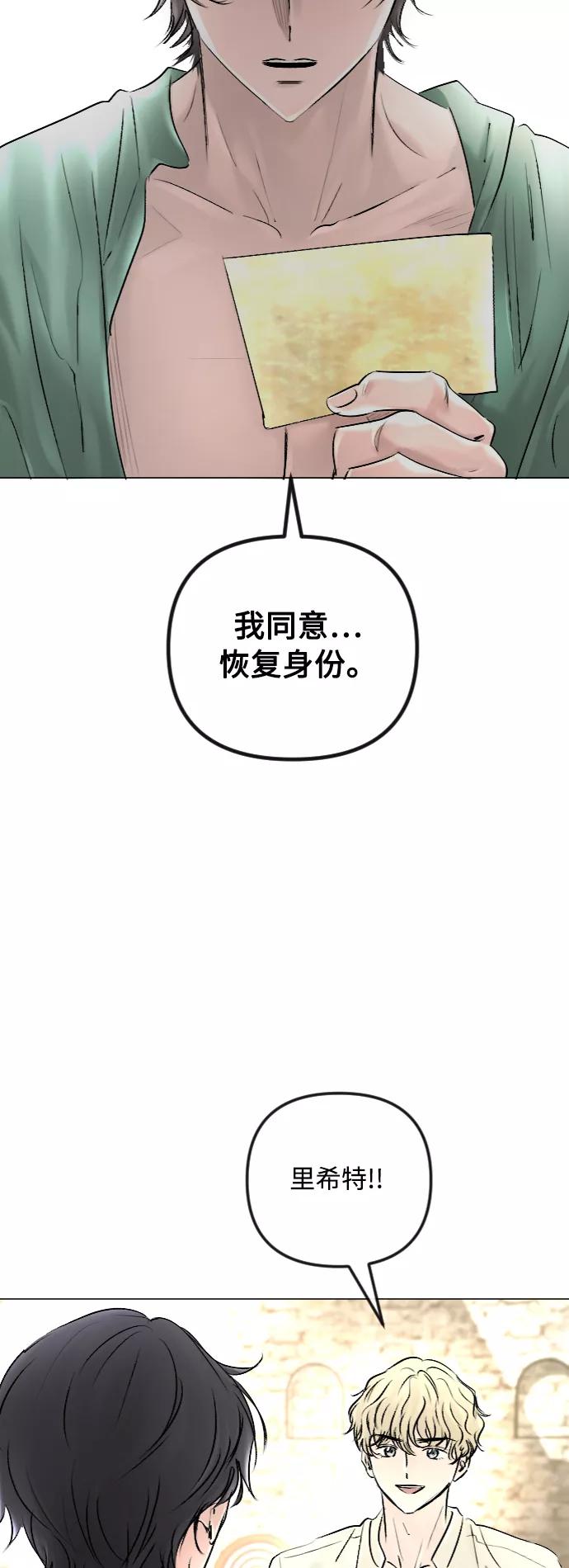 第49话-完结后捡了个男二-Hwang DoTol,正瑞（第3张）