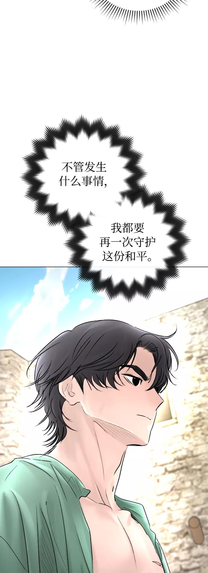第49话-完结后捡了个男二-Hwang DoTol,正瑞（第5张）