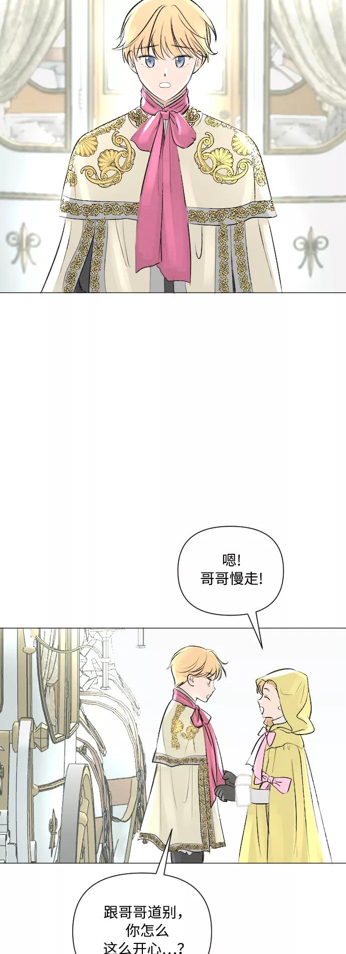 第5话-完结后捡了个男二-Hwang DoTol,正瑞（第2张）