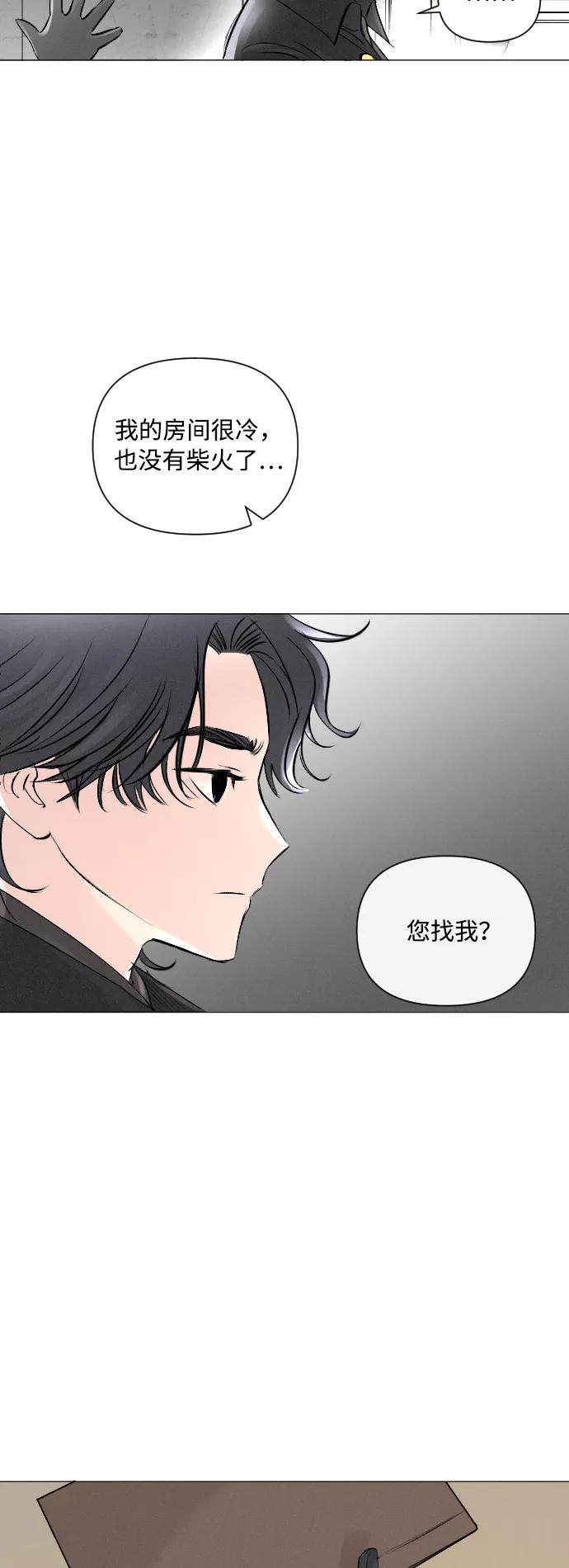 第5话-完结后捡了个男二-Hwang DoTol,正瑞（第18张）