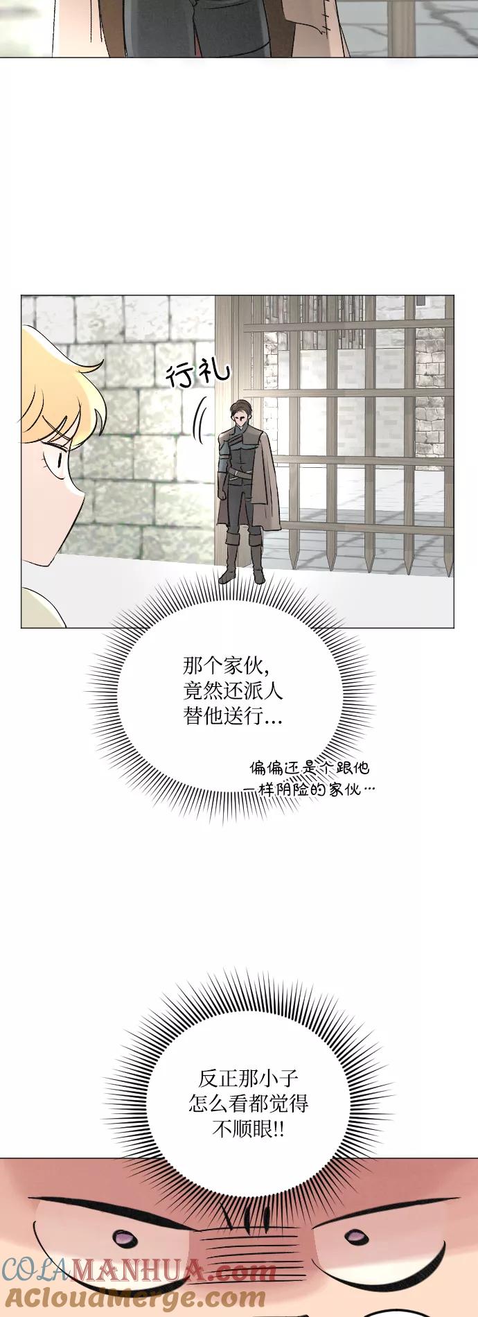 第5话-完结后捡了个男二-Hwang DoTol,正瑞（第4张）