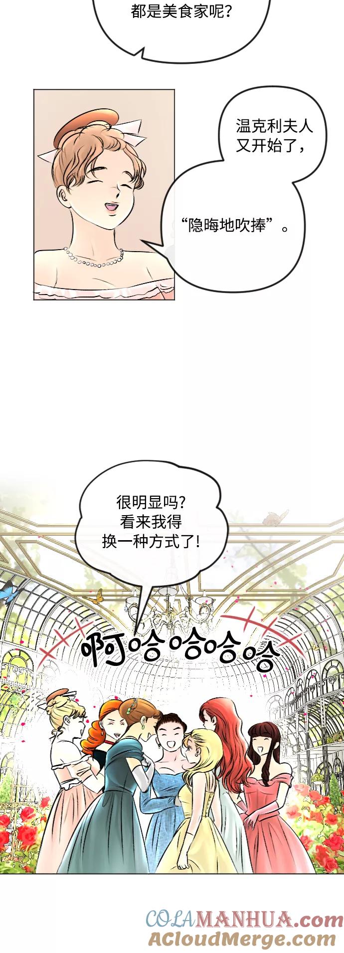 第50话-完结后捡了个男二-Hwang DoTol,正瑞（第13张）
