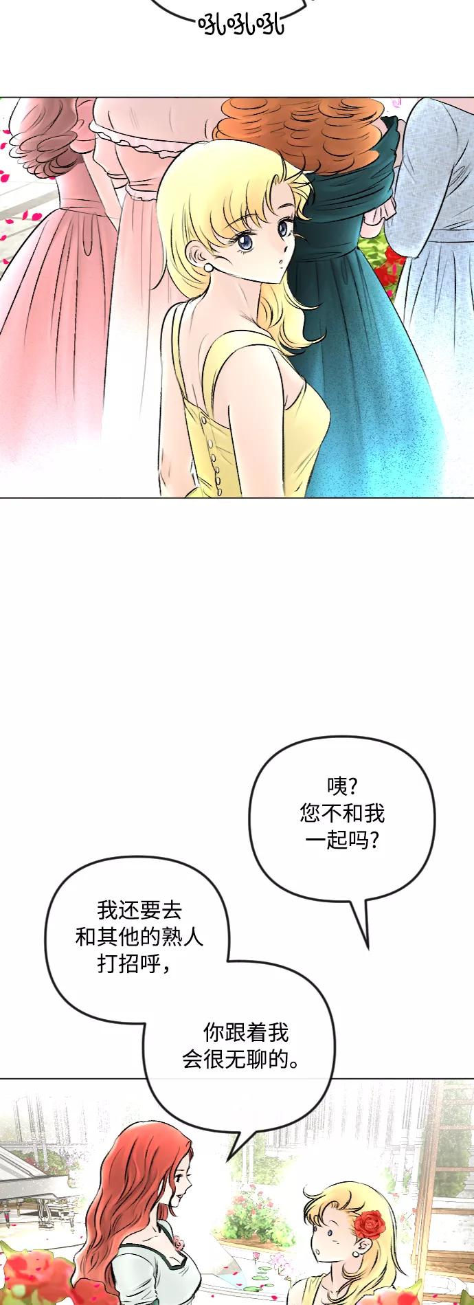 第50话-完结后捡了个男二-Hwang DoTol,正瑞（第16张）