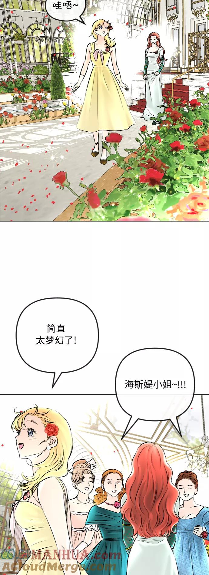 第50话-完结后捡了个男二-Hwang DoTol,正瑞（第7张）