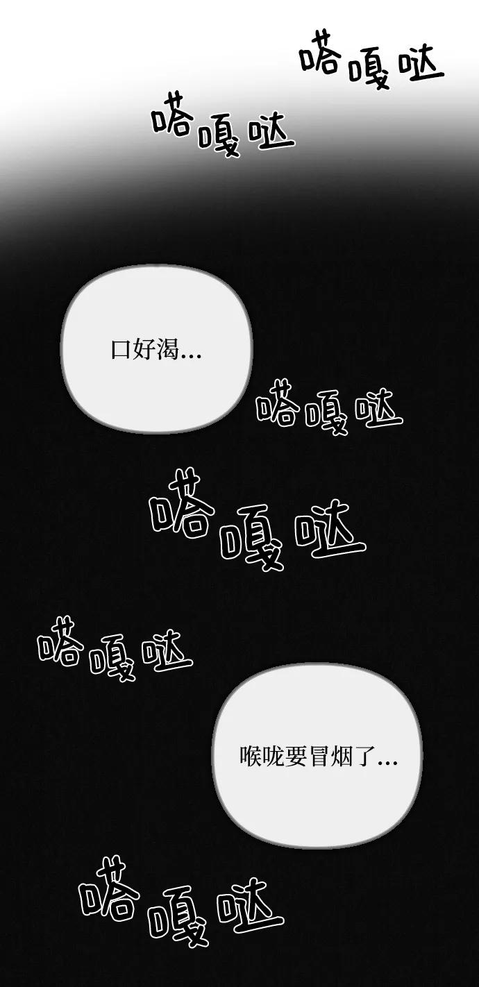 第53话-完结后捡了个男二-Hwang DoTol,正瑞（第3张）