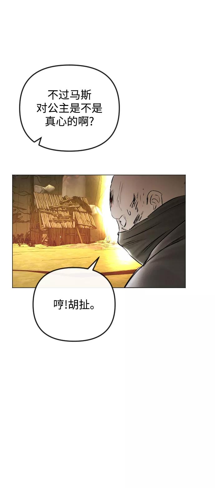 第54话-完结后捡了个男二-Hwang DoTol,正瑞（第3张）