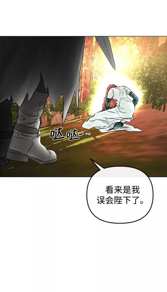 第55话-完结后捡了个男二-Hwang DoTol,正瑞（第3张）