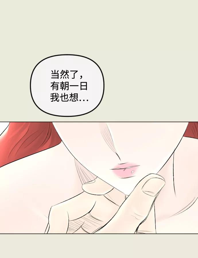 第57话-完结后捡了个男二-Hwang DoTol,正瑞（第9张）