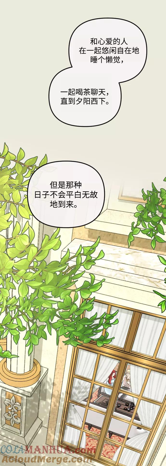 第57话-完结后捡了个男二-Hwang DoTol,正瑞（第10张）