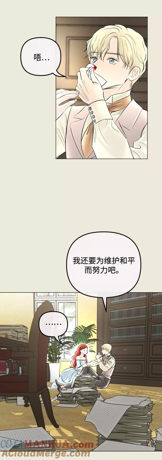 第57话-完结后捡了个男二-Hwang DoTol,正瑞（第7张）