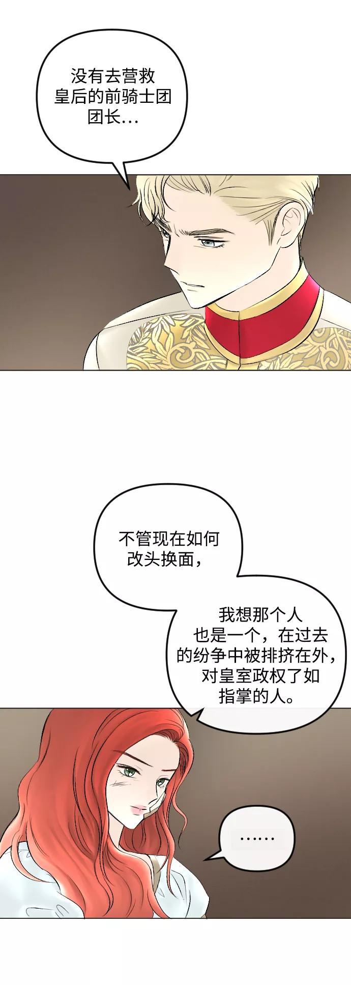 第58话-完结后捡了个男二-Hwang DoTol,正瑞（第15张）